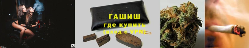 ГАШИШ hashish Тобольск