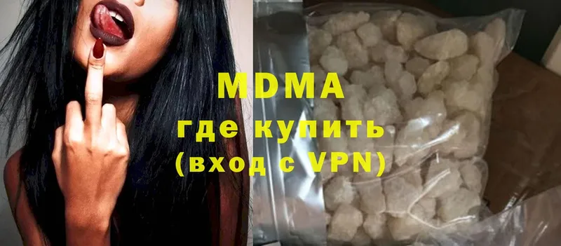 MDMA молли  Тобольск 